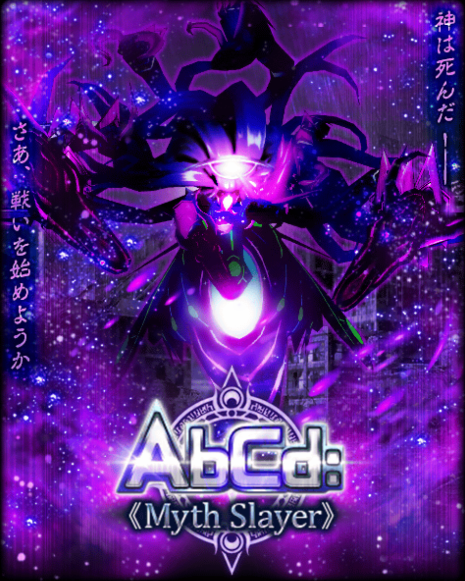 黒ウィズ]Abyss Code06:劫末の獣攻略: DEEP SEASONS