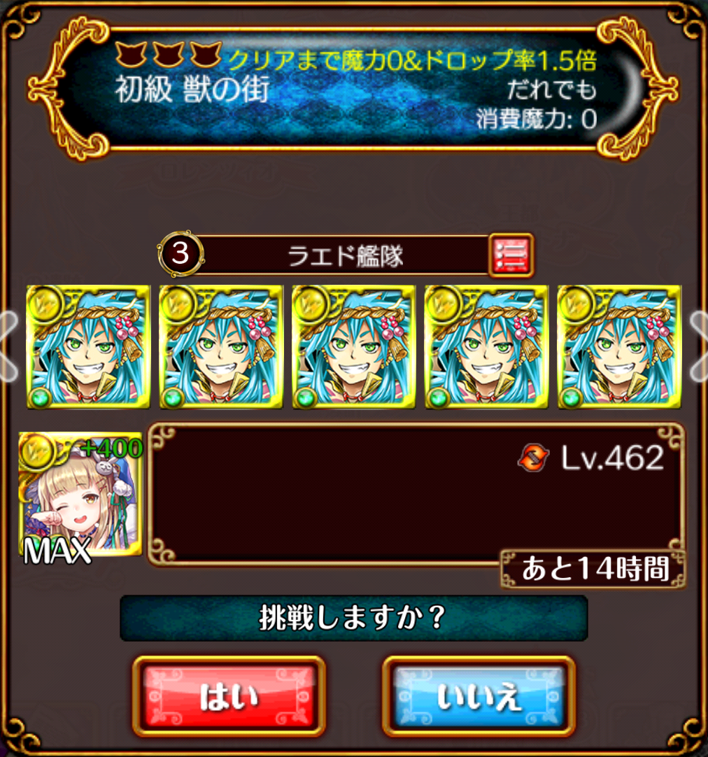 黒ウィズ]シュガーレスバンビーナ(NORMAL)攻略: DEEP SEASONS