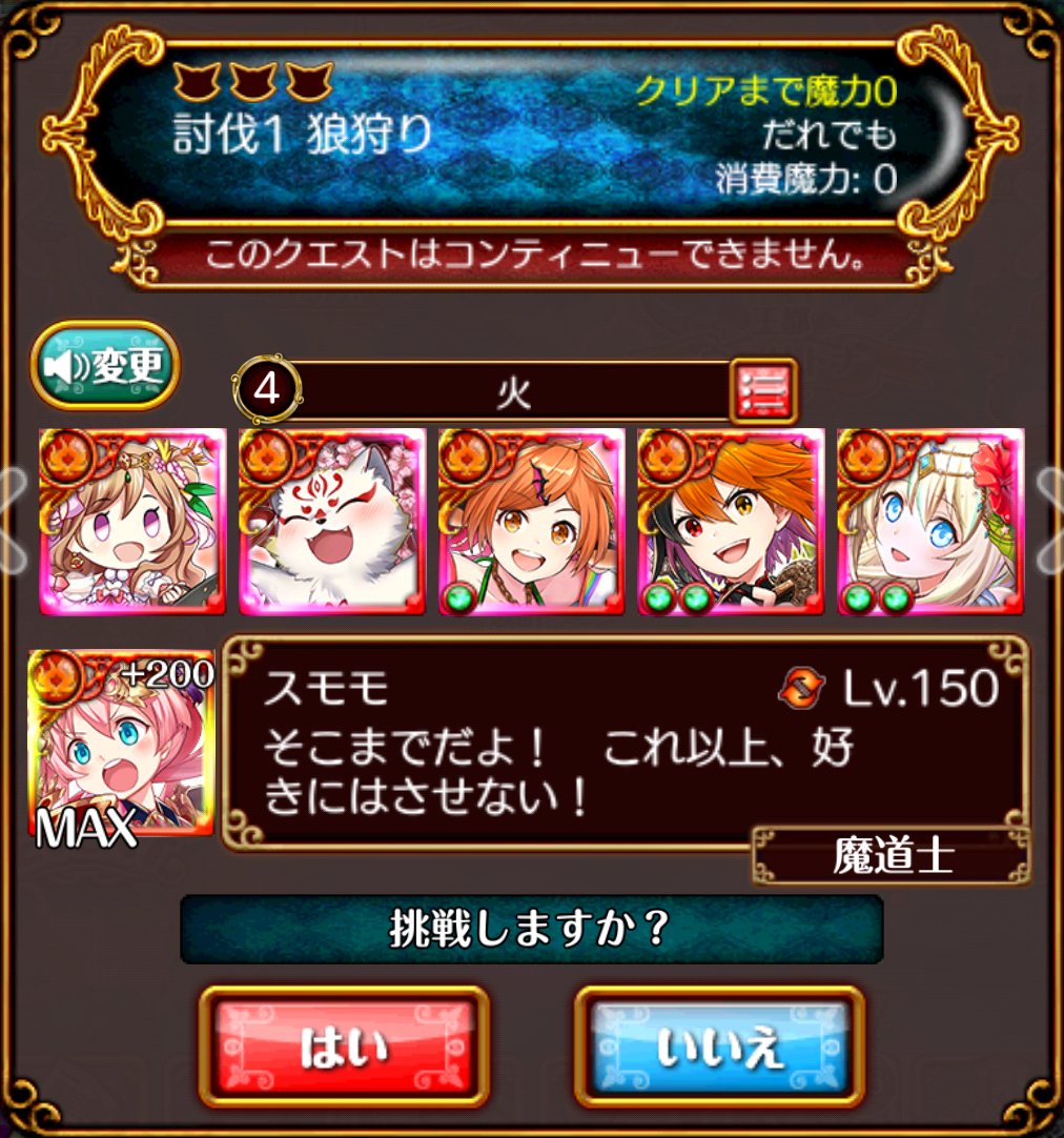 黒ウィズ]シュガーレスバンビーナ(討伐チャレンジ)攻略: DEEP SEASONS