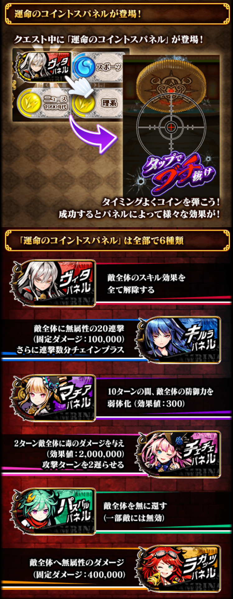 黒ウィズ]シュガーレスバンビーナ(NORMAL)攻略: DEEP SEASONS