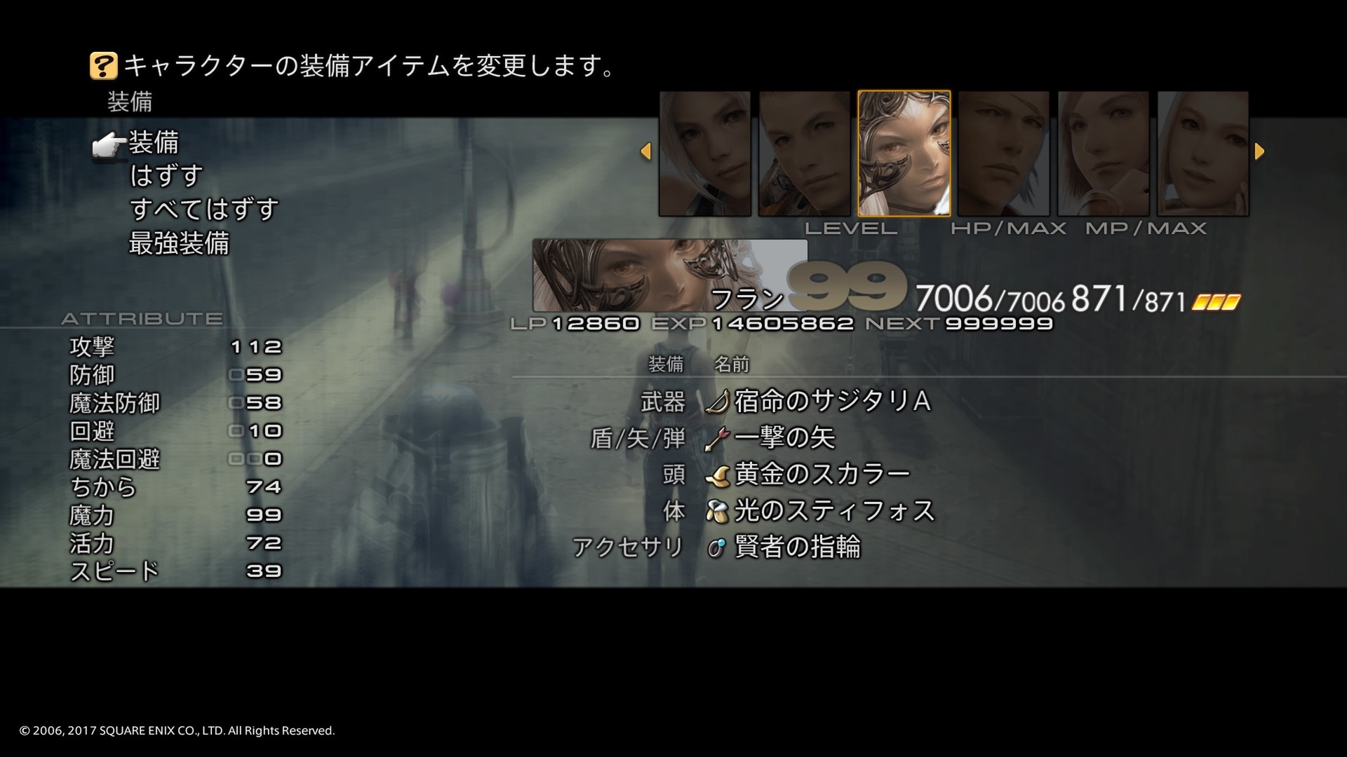 Ps4 Ffxii Tzaプレイ記録 最終回 Deep Seasons