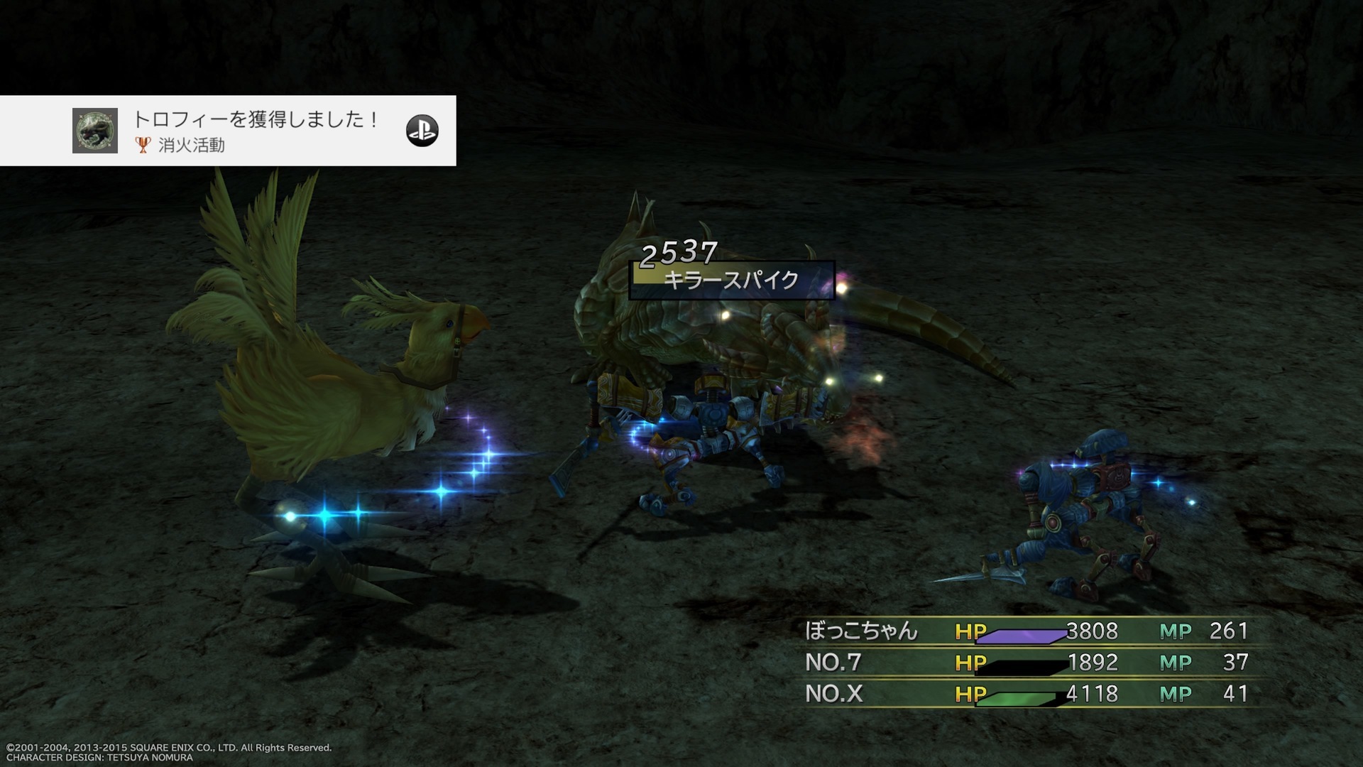 Ps4 Ffx 2 Hd Remasterプレイ記録 その1 Deep Seasons