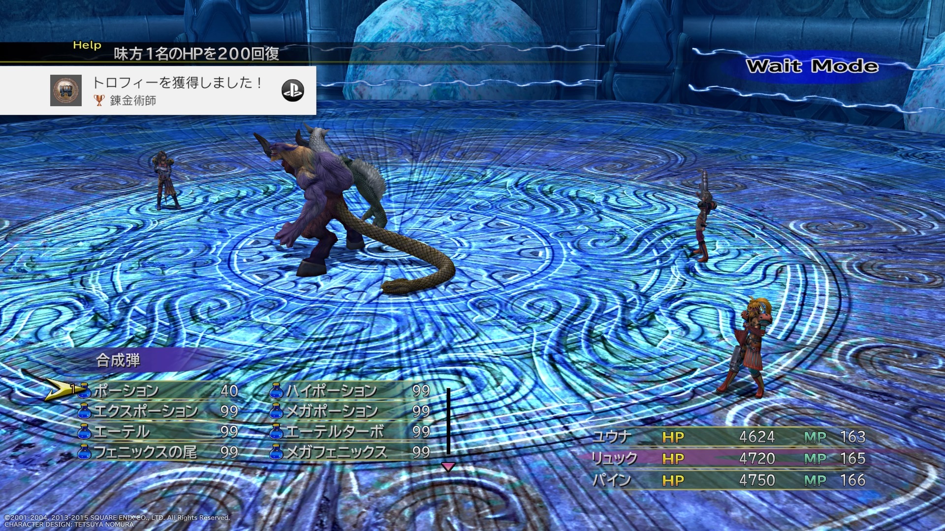 Ps4 Ffx 2 Hd Remasterプレイ記録 その10 Deep Seasons