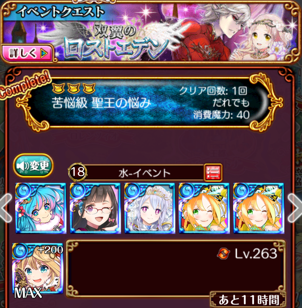 黒ウィズ 双翼のロストエデン Hard 絶級 攻略 Deep Seasons