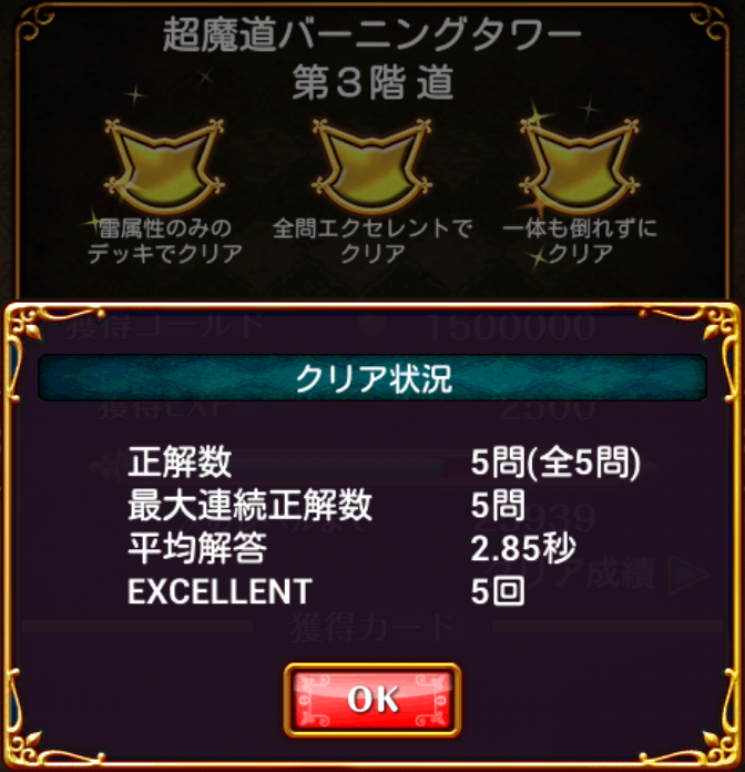 黒ウィズ 超魔道バーニングタワー 1 5 攻略 Deep Seasons 黒ウィズ 超魔道バーニングタワー 1 5 攻略 Deep Seasons