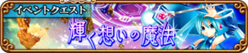Miku_stage1_a_b.png