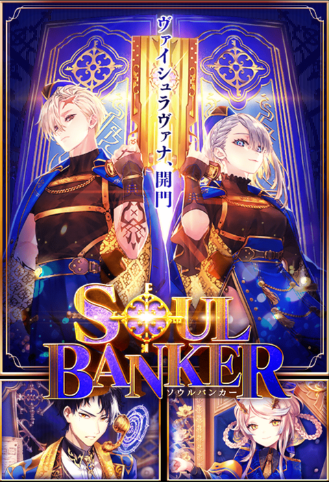 黒ウィズ Soul Banker Normal 攻略 Deep Seasons