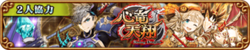 Shinryu3_2p_b.png