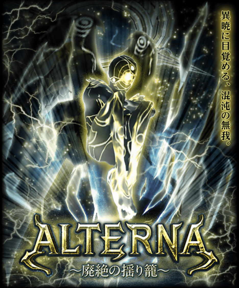 黒ウィズ 常駐クエ Alterna Deep Seasons