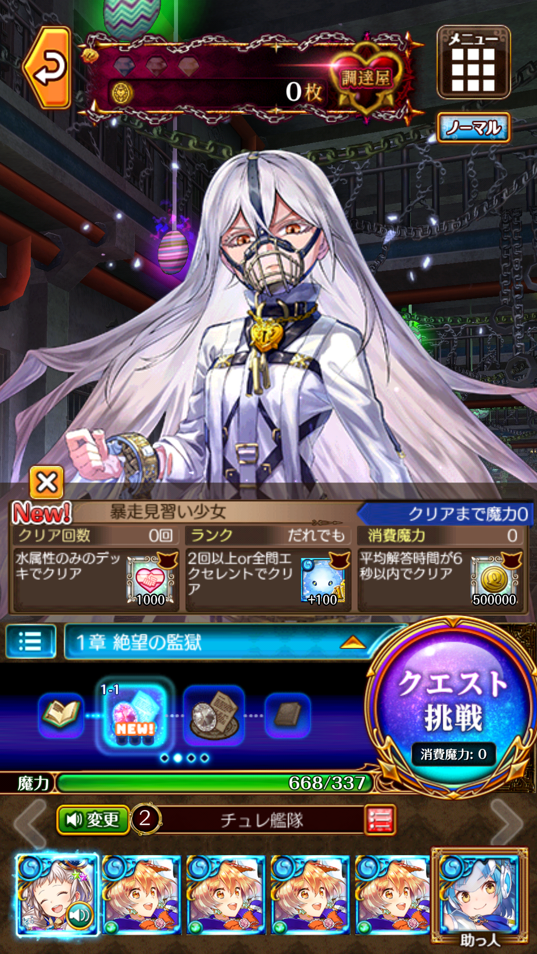 黒ウィズ]シュガーレスバンビーナ2(NORMAL/SECRET CELL)攻略: DEEP SEASONS