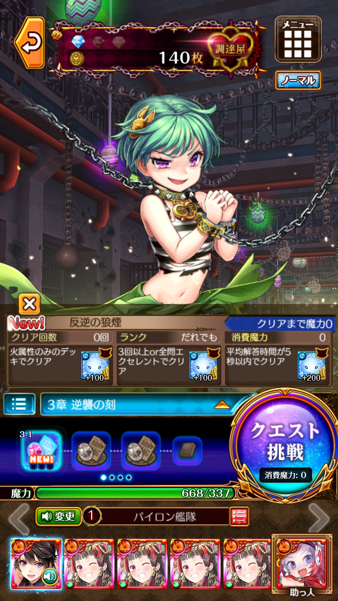 黒ウィズ]シュガーレスバンビーナ2(NORMAL/SECRET CELL)攻略: DEEP SEASONS