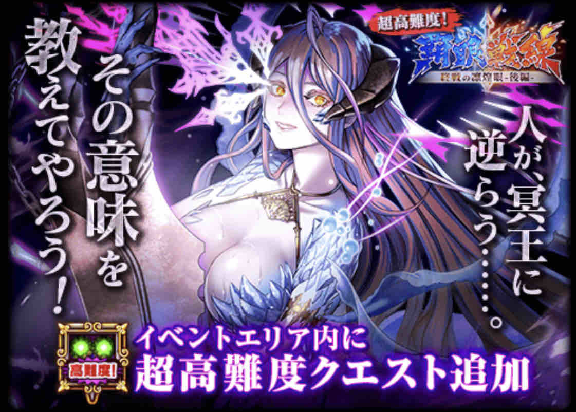 黒ウィズ 覇眼戦線 終戦の凜煌眼 後編 超高難度 攻略 Deep Seasons